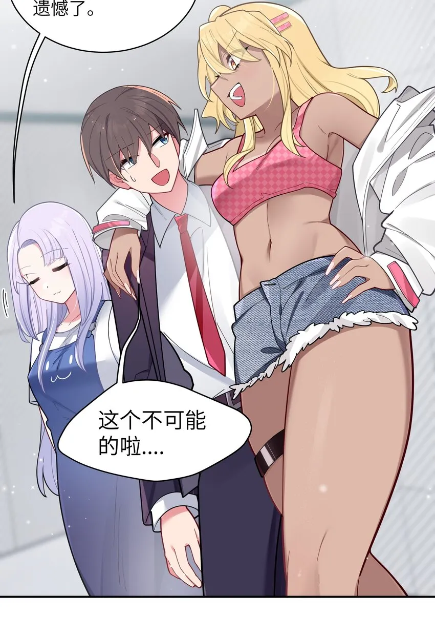 043 敢弄到我身上…是想死吗 第5页