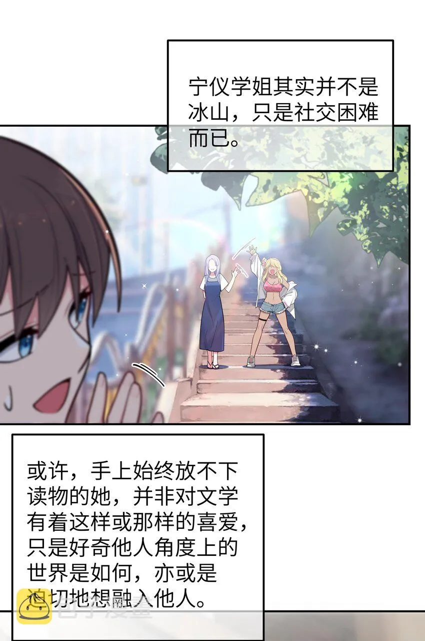 043 敢弄到我身上…是想死吗 第6页