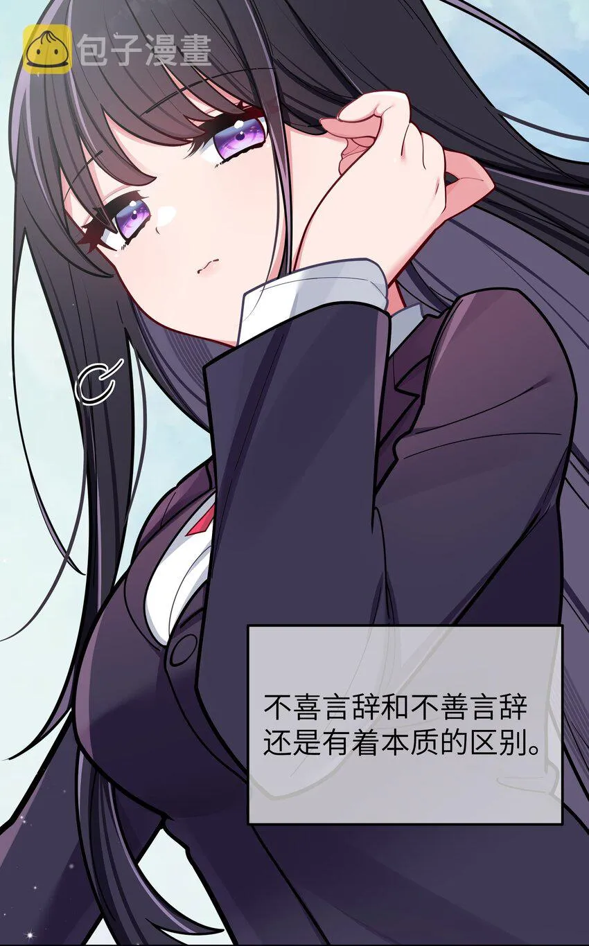 043 敢弄到我身上…是想死吗 第9页