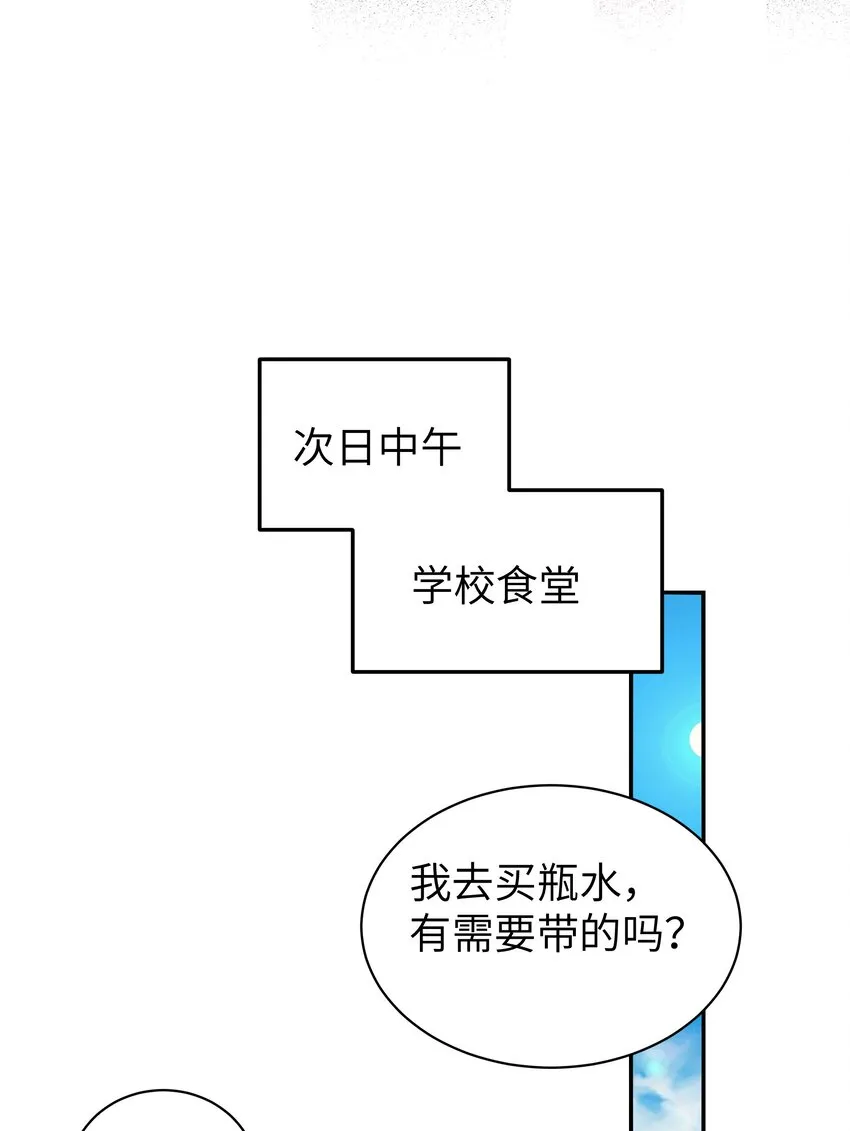 043 敢弄到我身上…是想死吗 第11页