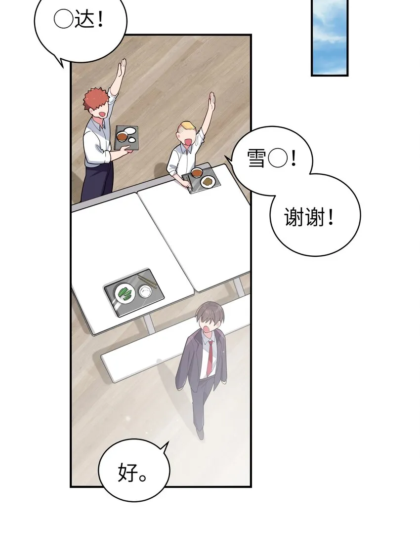 043 敢弄到我身上…是想死吗 第12页