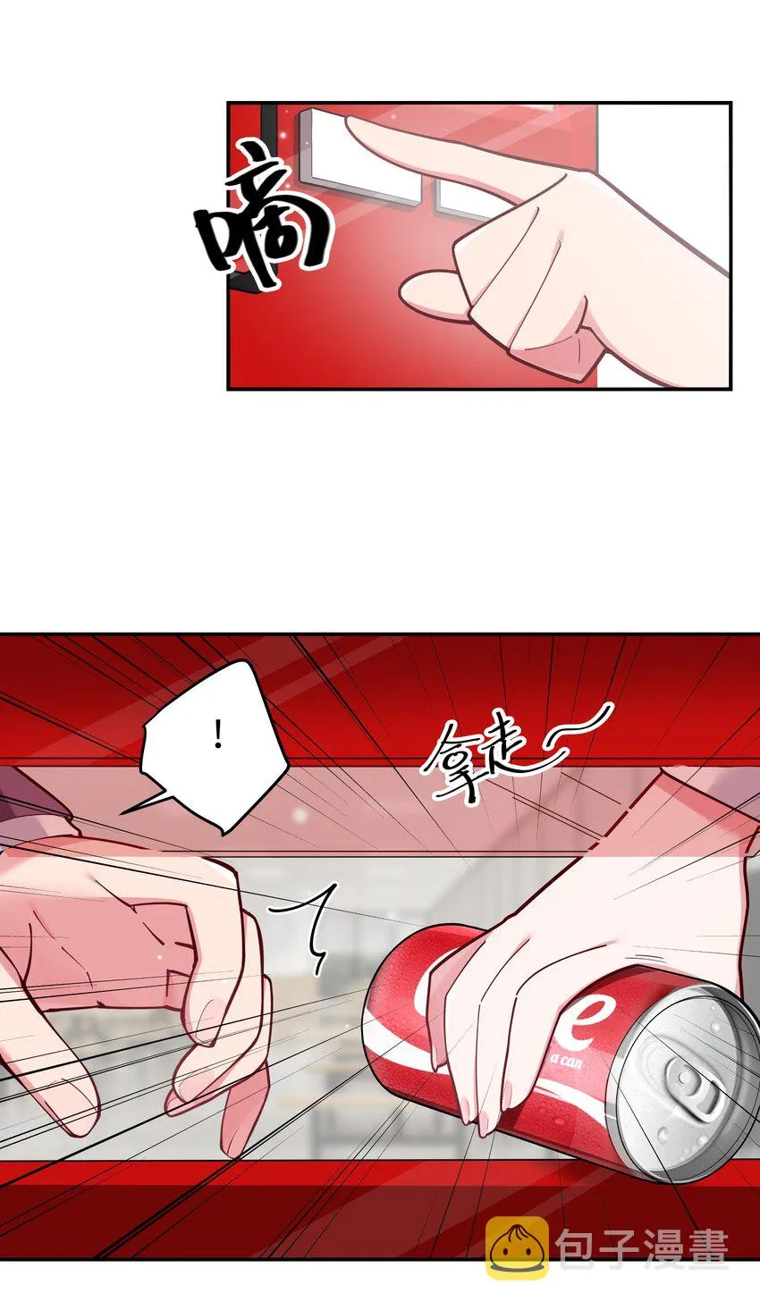 043 敢弄到我身上…是想死吗 第13页