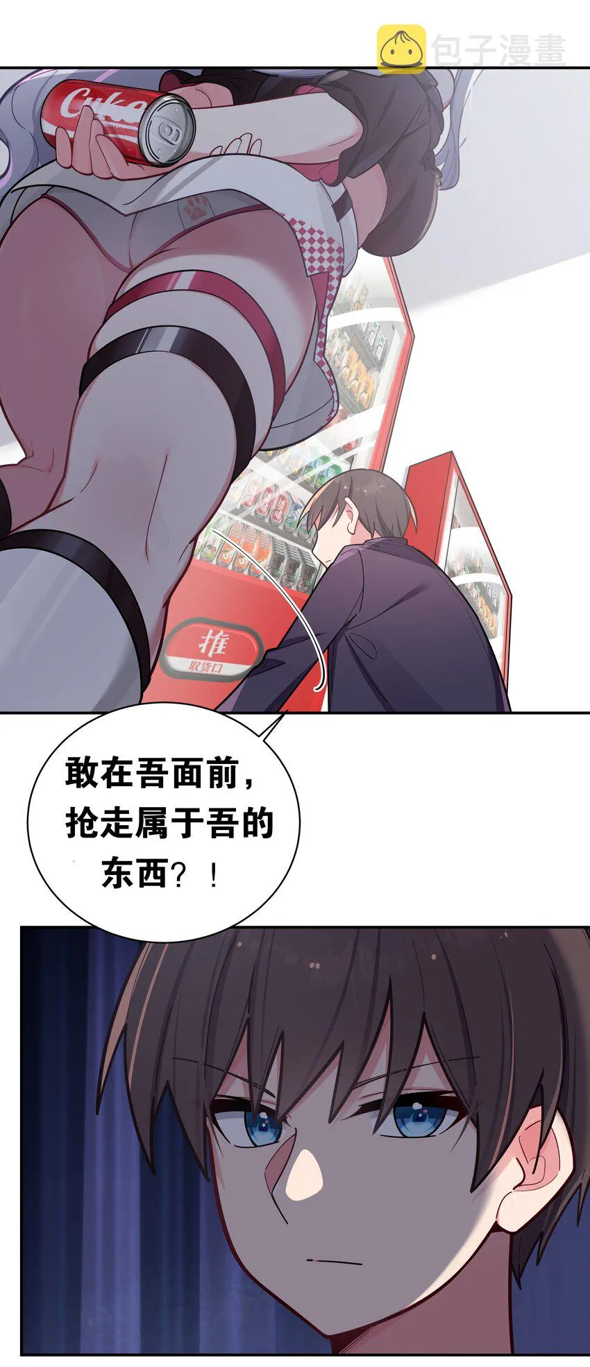 043 敢弄到我身上…是想死吗 第14页