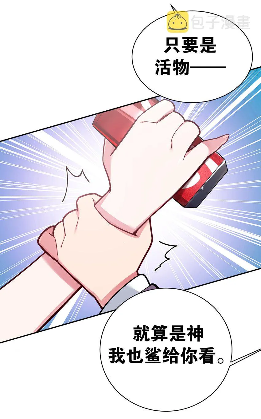 043 敢弄到我身上…是想死吗 第15页