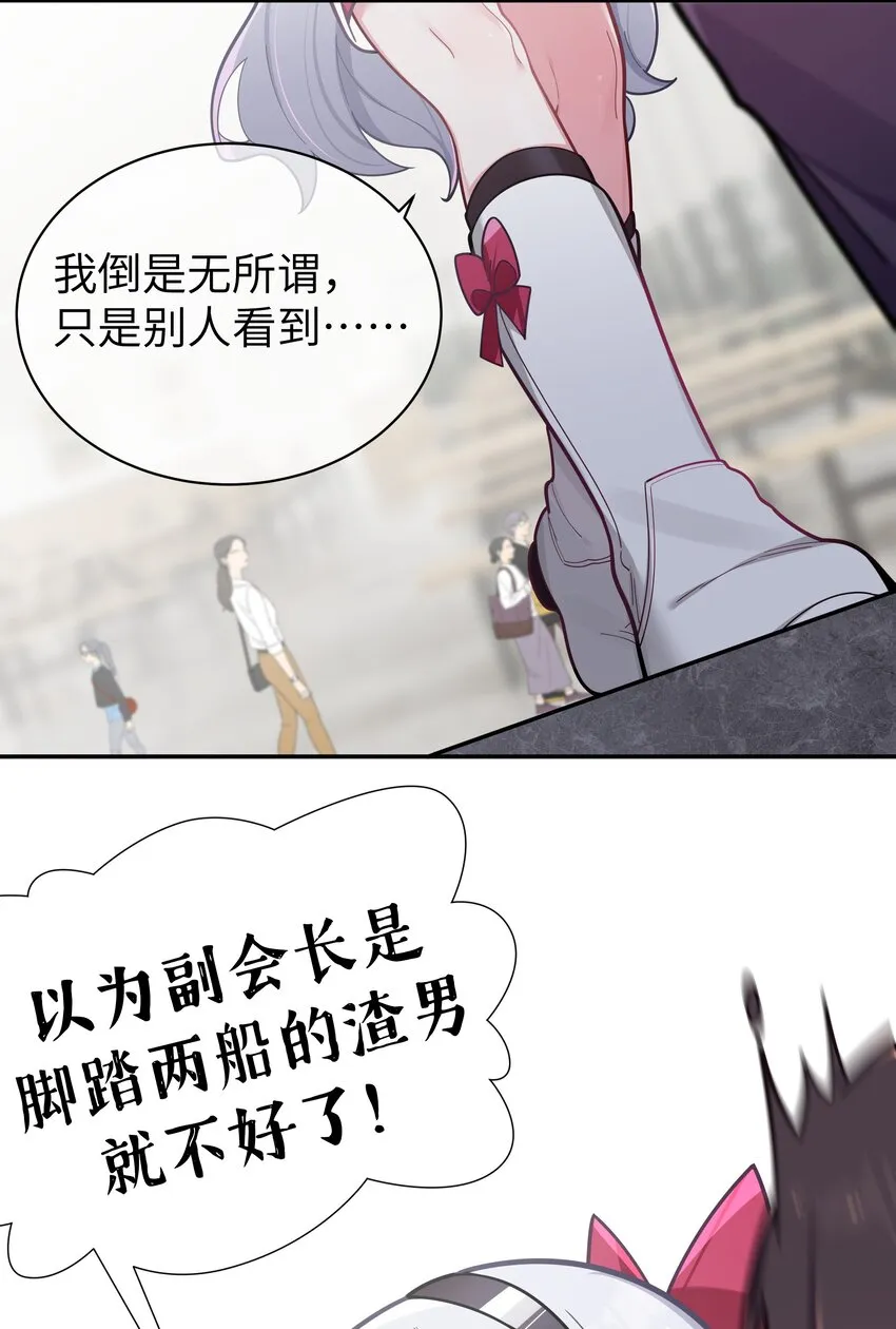 043 敢弄到我身上…是想死吗 第20页