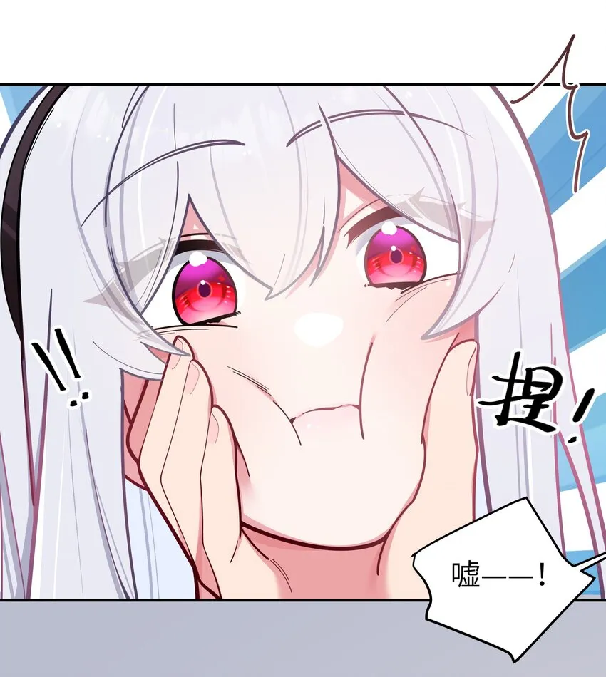 043 敢弄到我身上…是想死吗 第23页