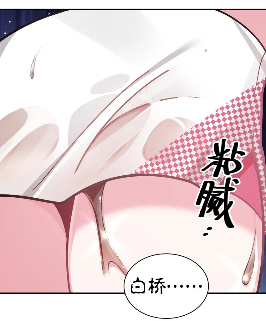 043 敢弄到我身上…是想死吗 第27页