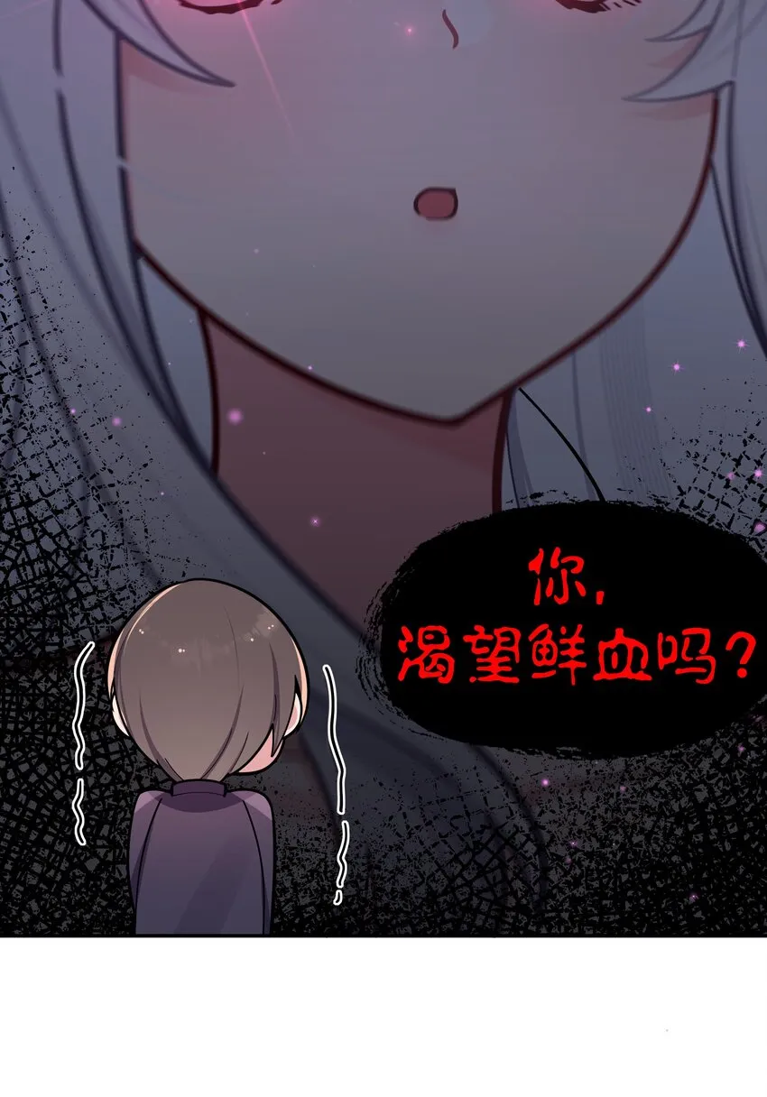 043 敢弄到我身上…是想死吗 第30页