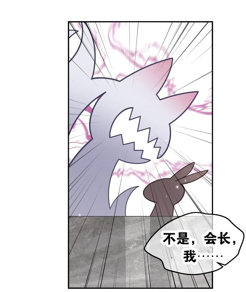 043 敢弄到我身上…是想死吗 第31页