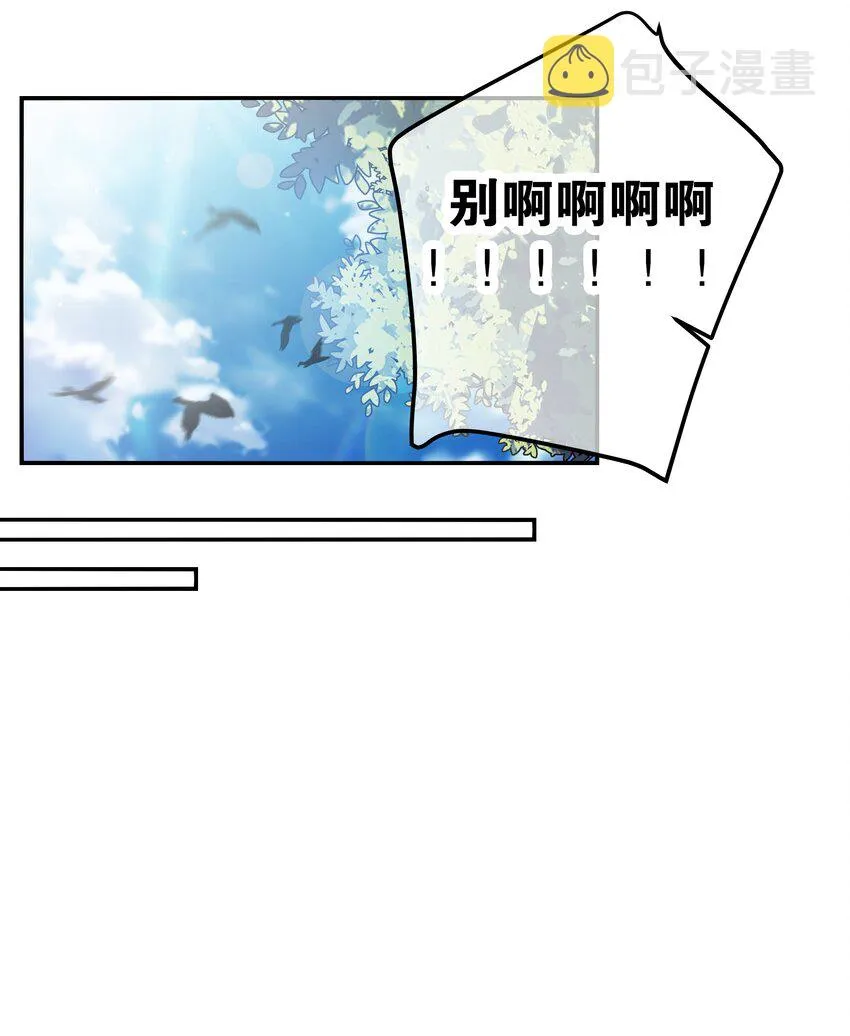 043 敢弄到我身上…是想死吗 第32页