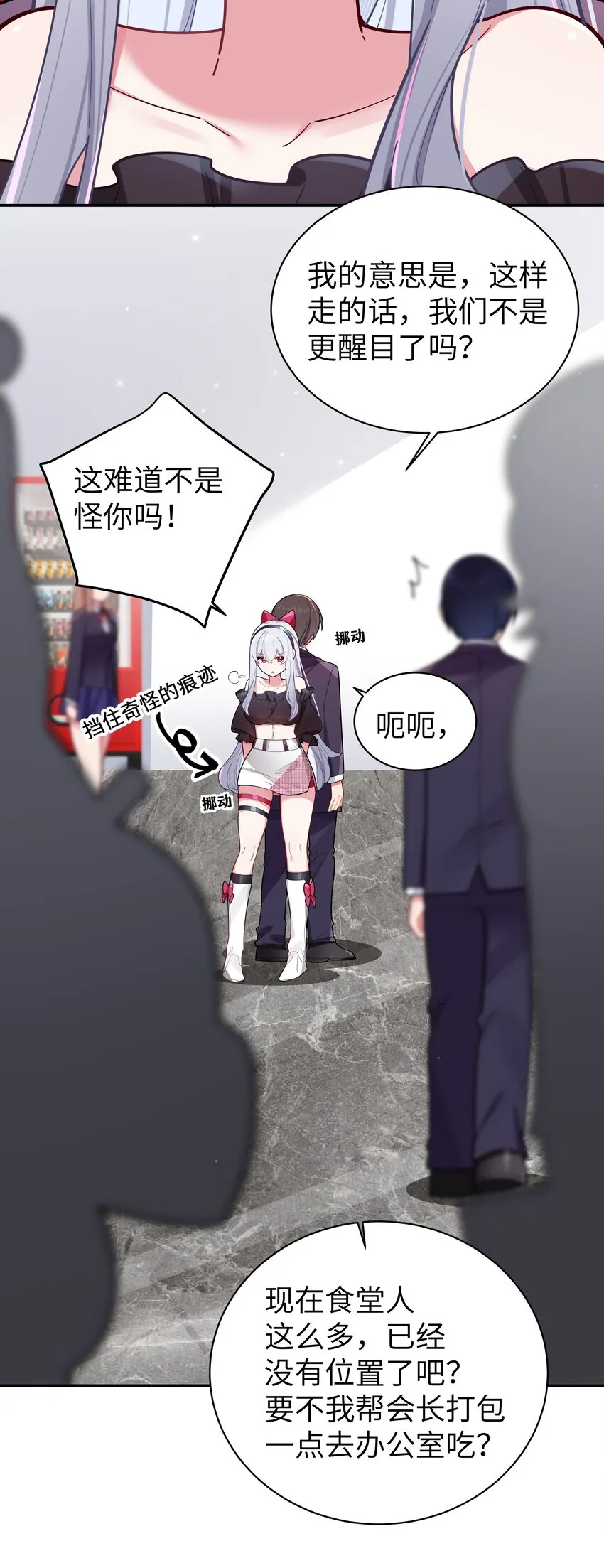 043 敢弄到我身上…是想死吗 第34页