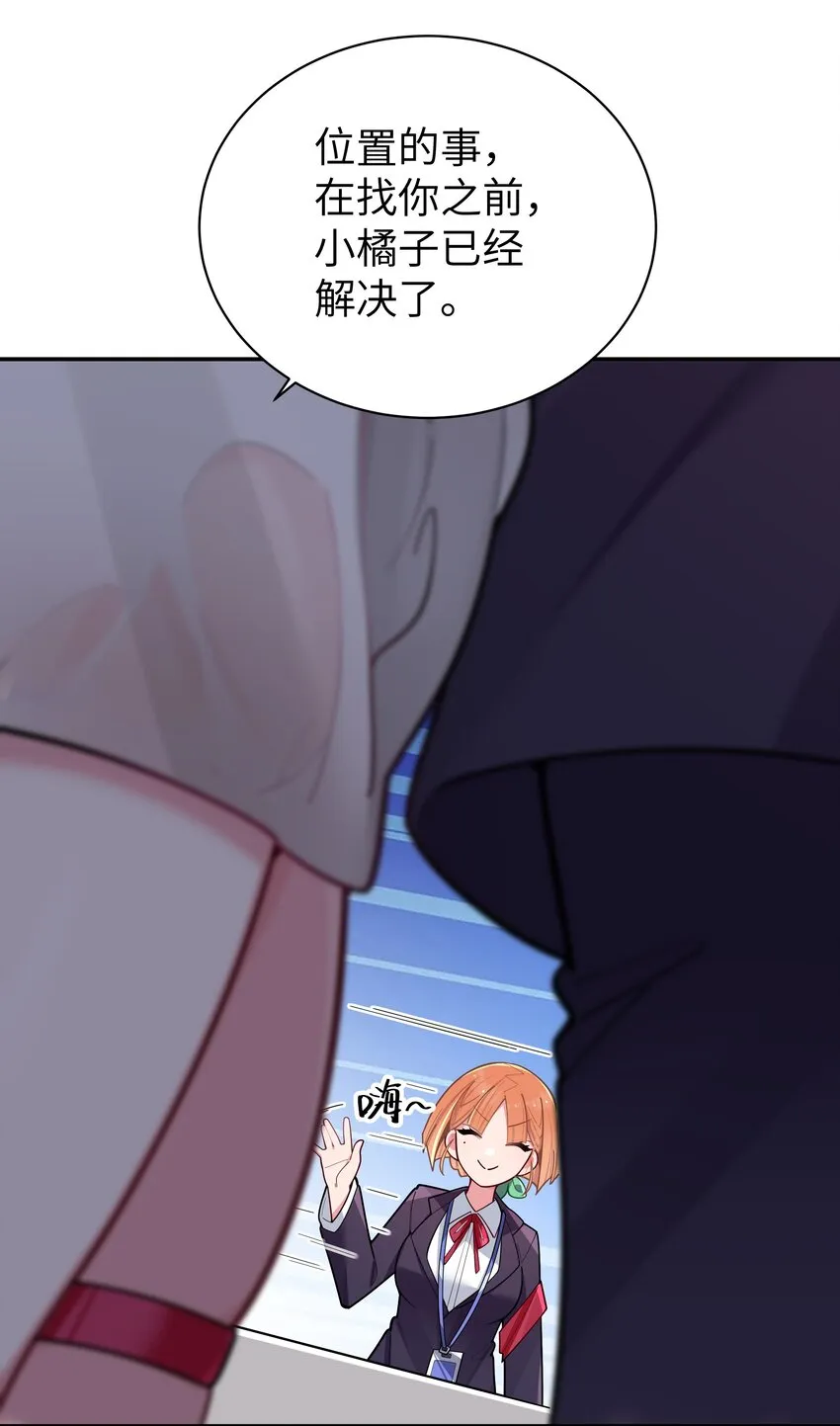 043 敢弄到我身上…是想死吗 第36页