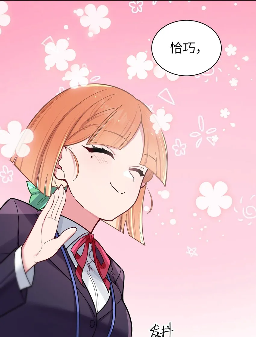 043 敢弄到我身上…是想死吗 第37页