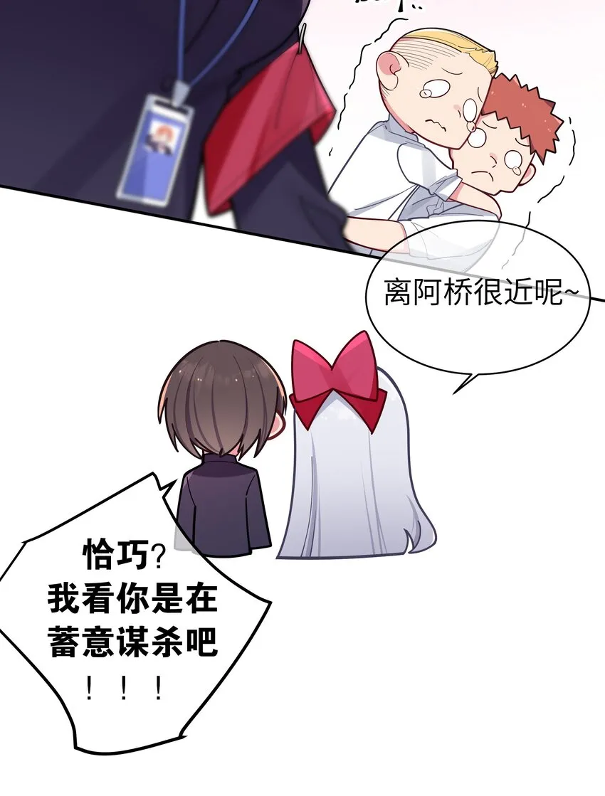 043 敢弄到我身上…是想死吗 第38页