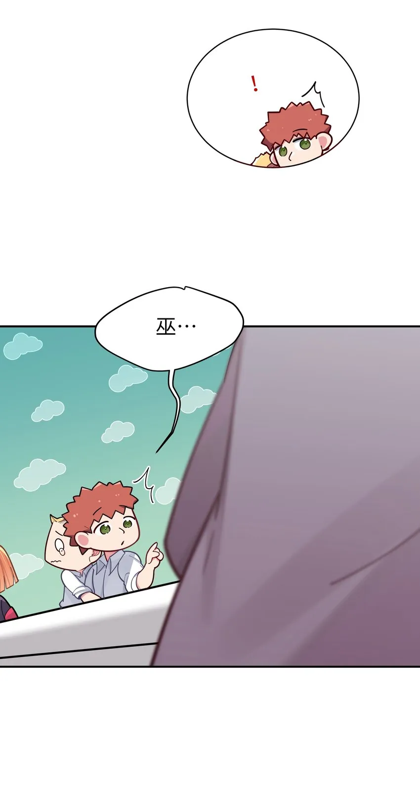 043 敢弄到我身上…是想死吗 第39页