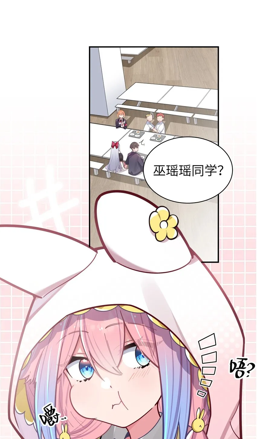 043 敢弄到我身上…是想死吗 第40页