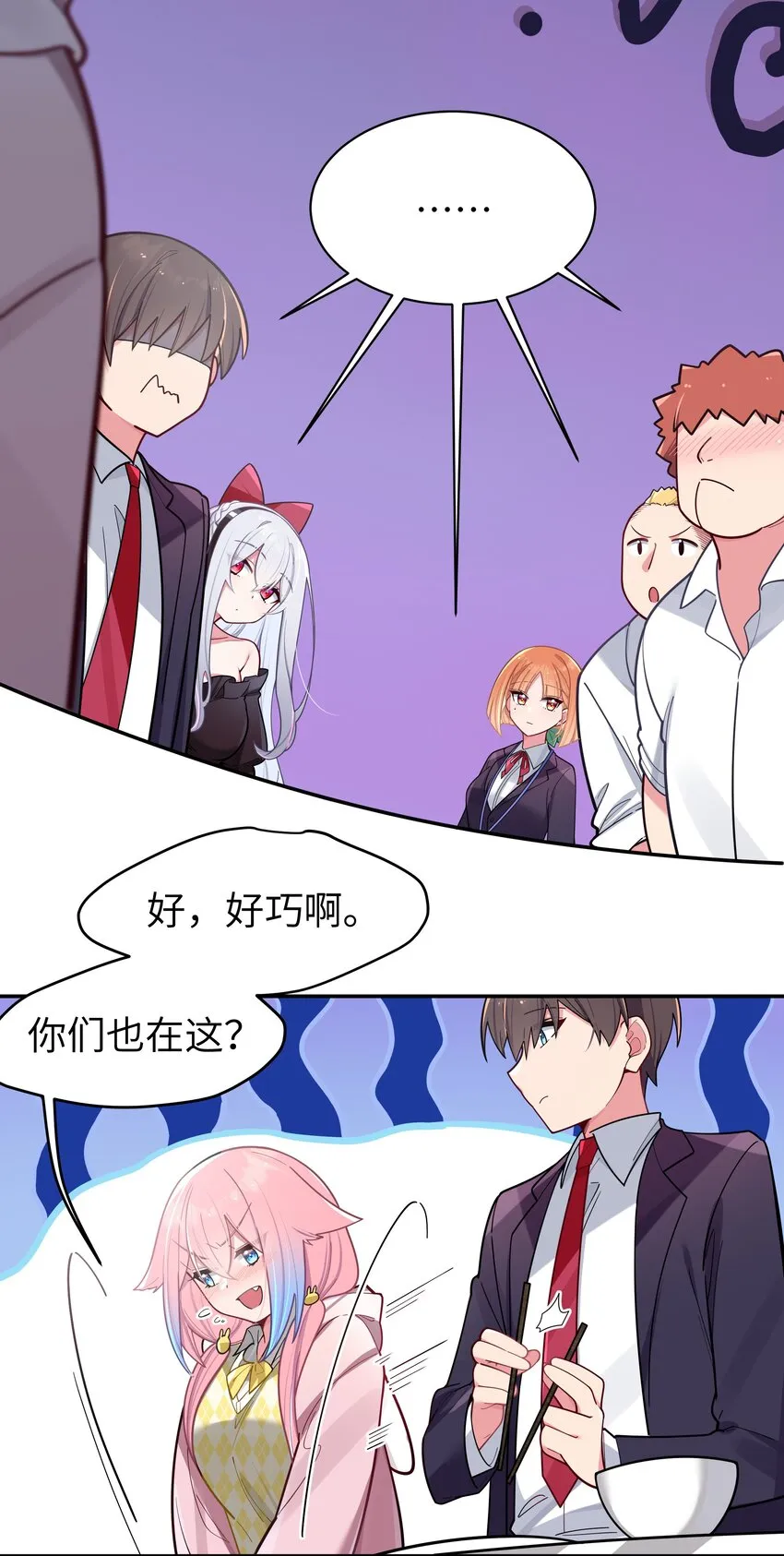 043 敢弄到我身上…是想死吗 第43页