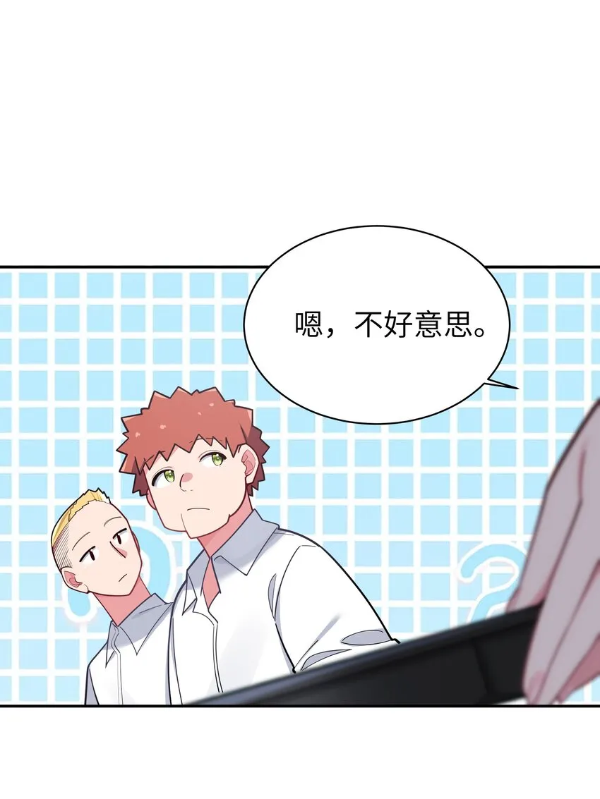 043 敢弄到我身上…是想死吗 第48页