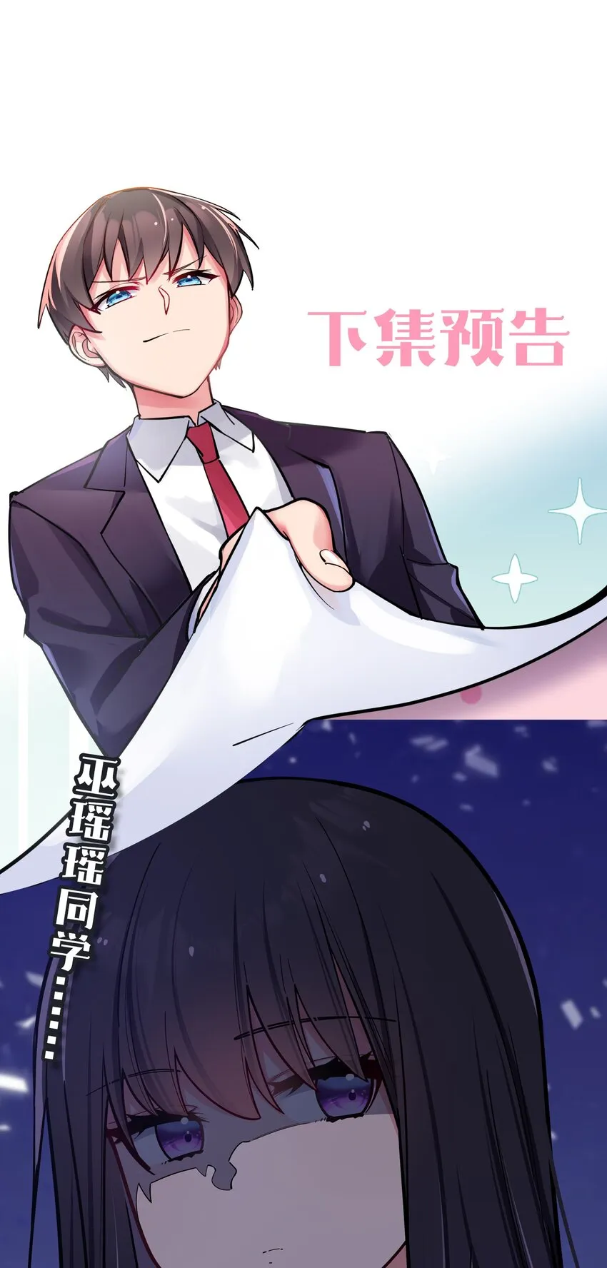 043 敢弄到我身上…是想死吗 第55页