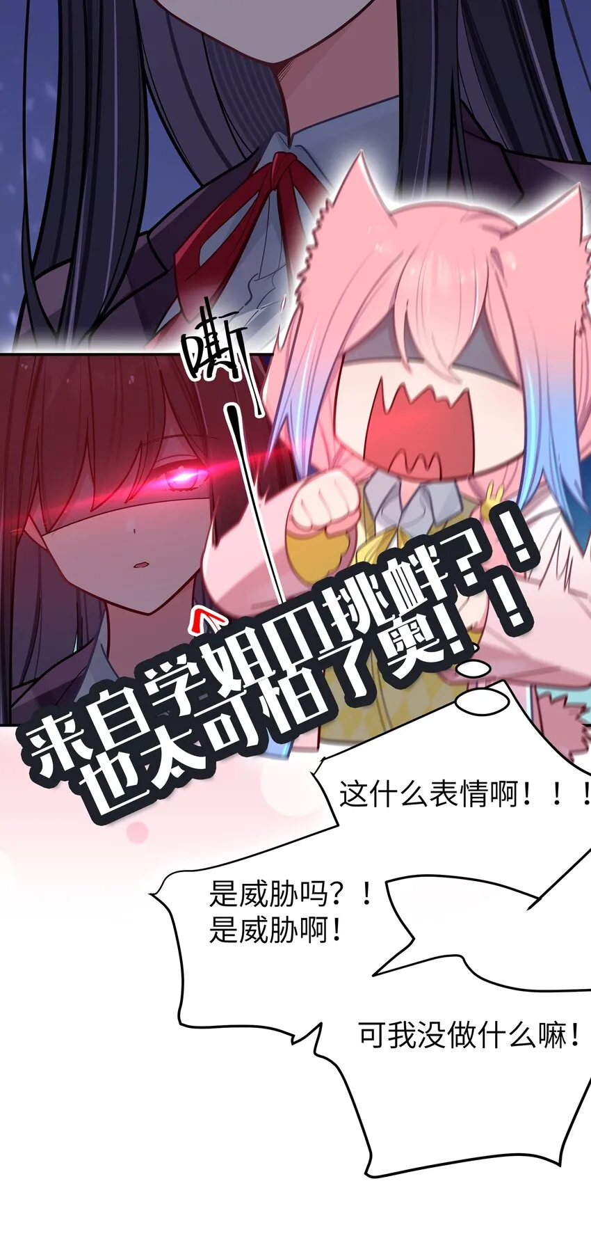 043 敢弄到我身上…是想死吗 第56页