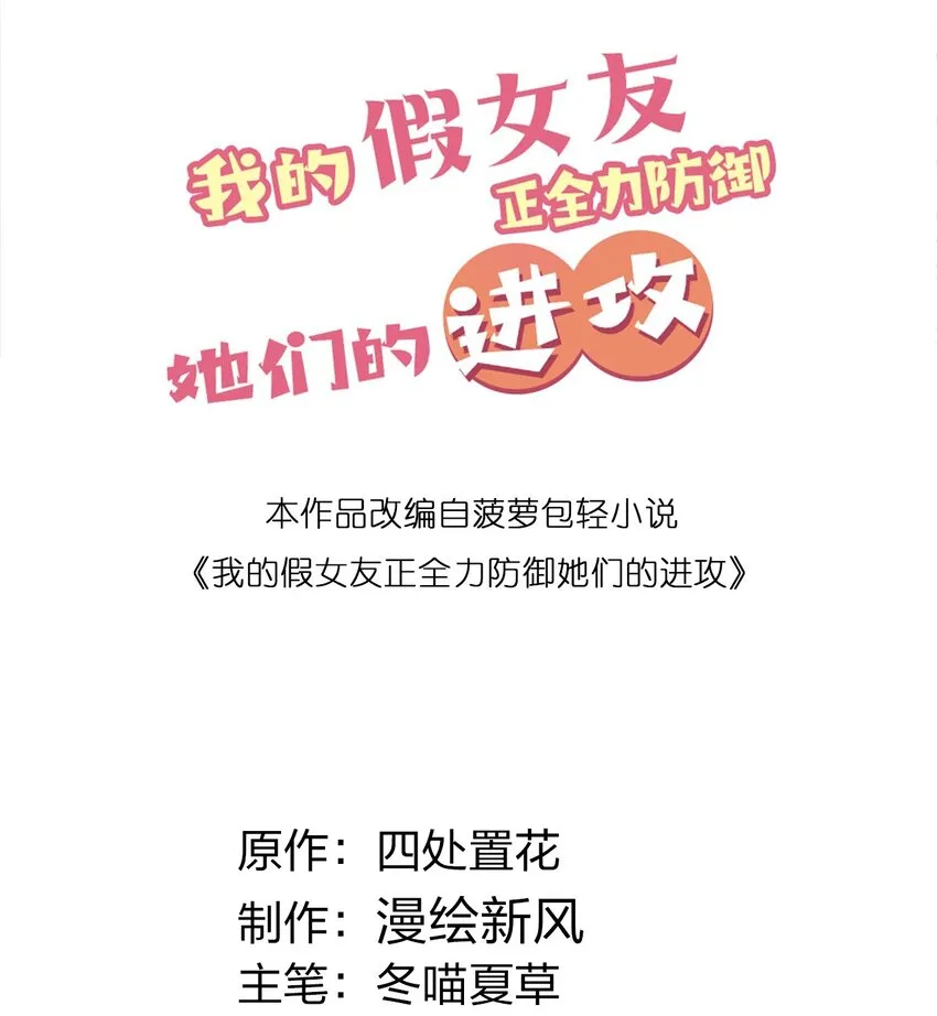 042 学姐原来是天然呆？ 第2页
