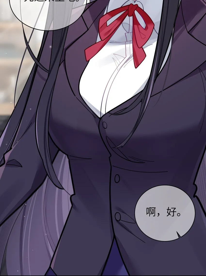 042 学姐原来是天然呆？ 第7页
