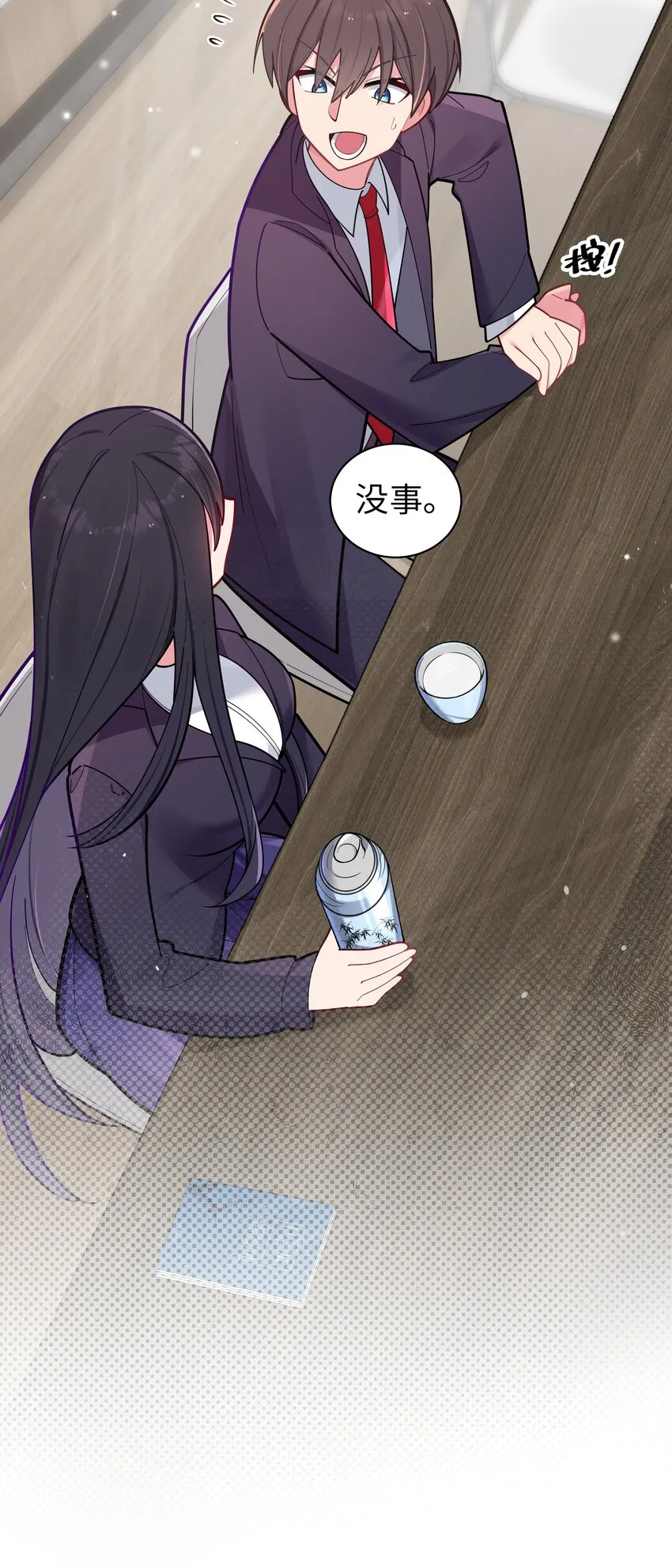 042 学姐原来是天然呆？ 第11页
