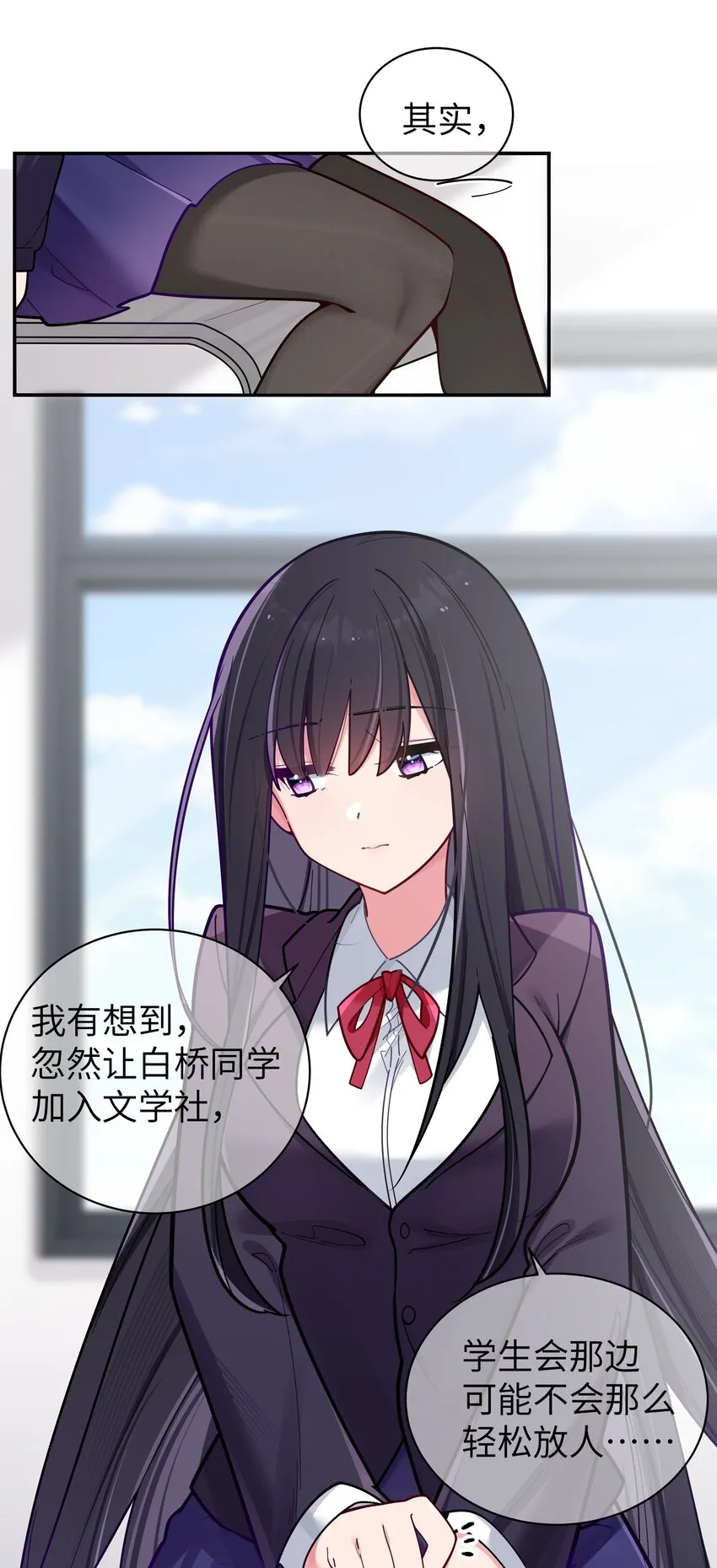 042 学姐原来是天然呆？ 第12页