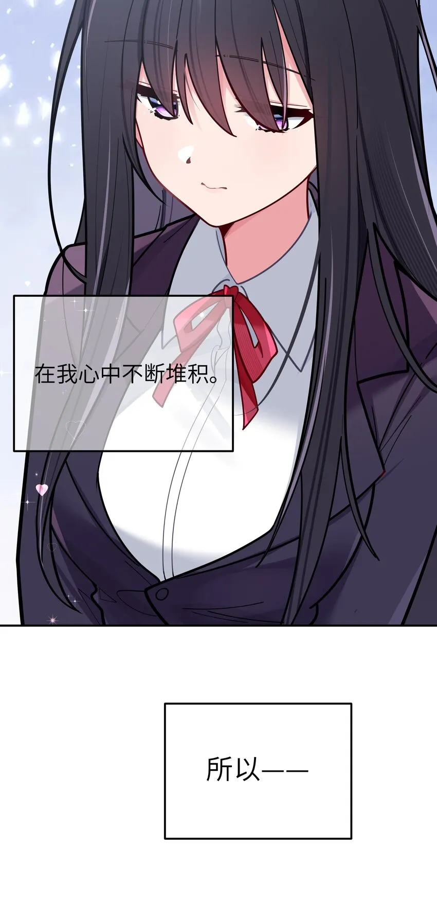 042 学姐原来是天然呆？ 第19页