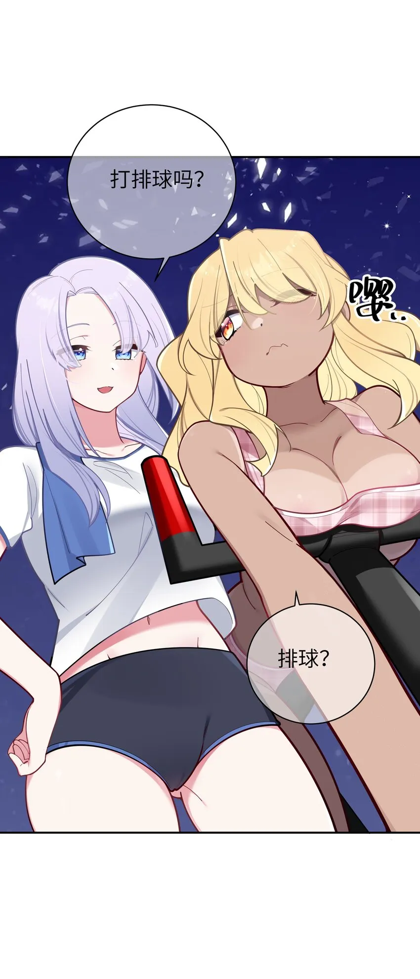 042 学姐原来是天然呆？ 第31页