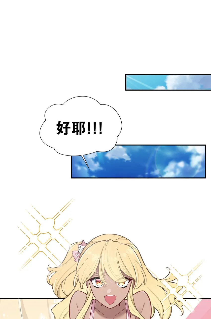 042 学姐原来是天然呆？ 第32页