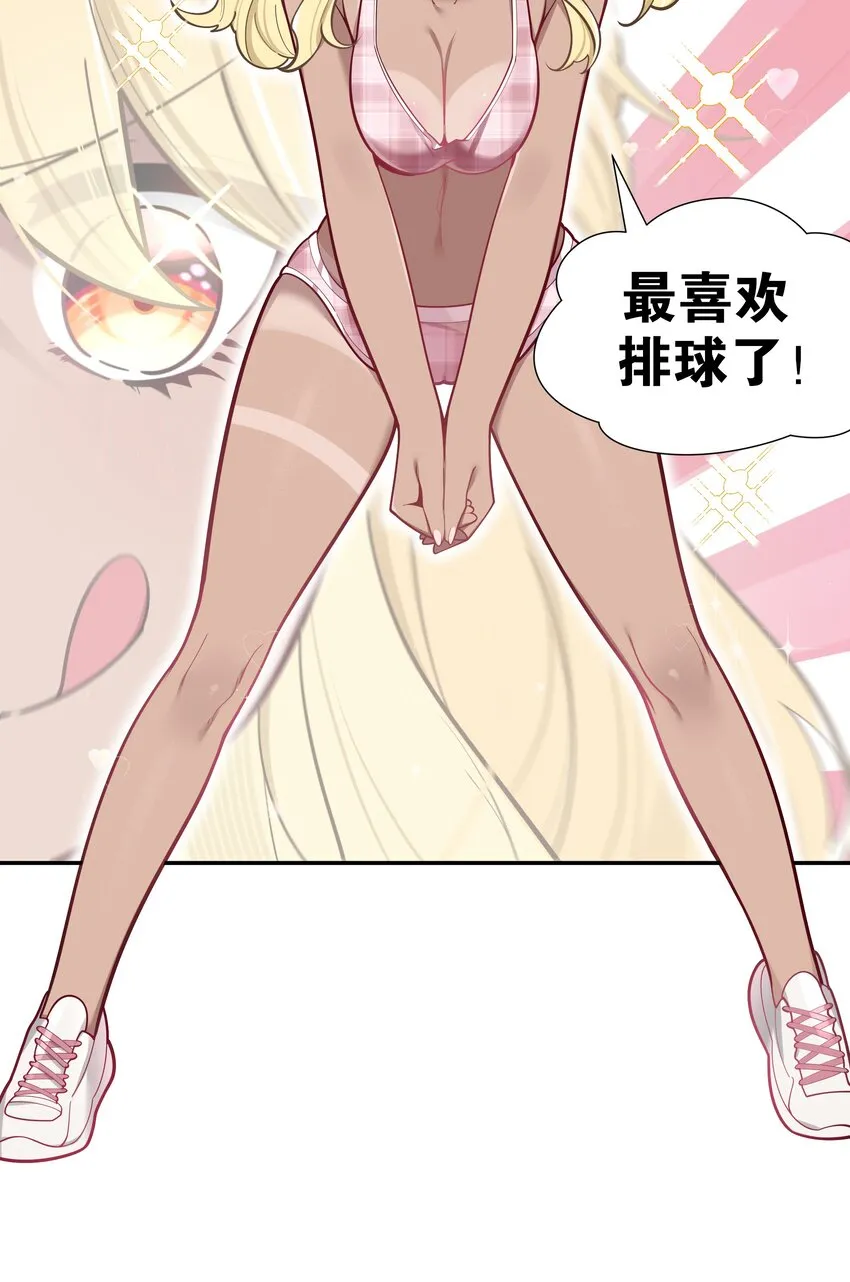 042 学姐原来是天然呆？ 第33页