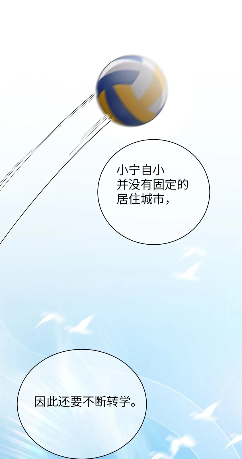 042 学姐原来是天然呆？ 第40页