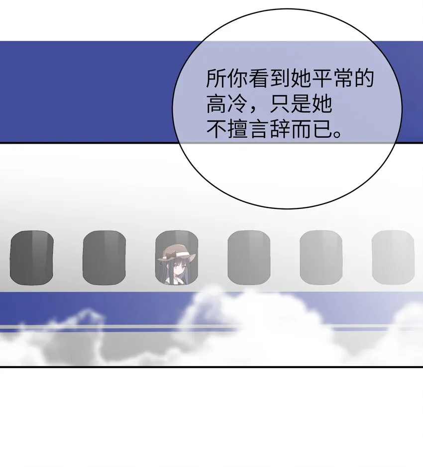 042 学姐原来是天然呆？ 第44页
