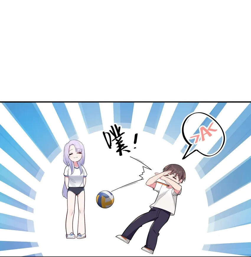 042 学姐原来是天然呆？ 第50页
