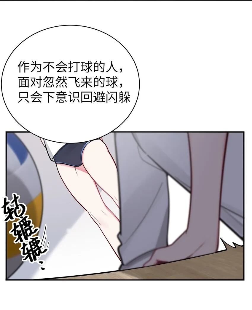 042 学姐原来是天然呆？ 第51页