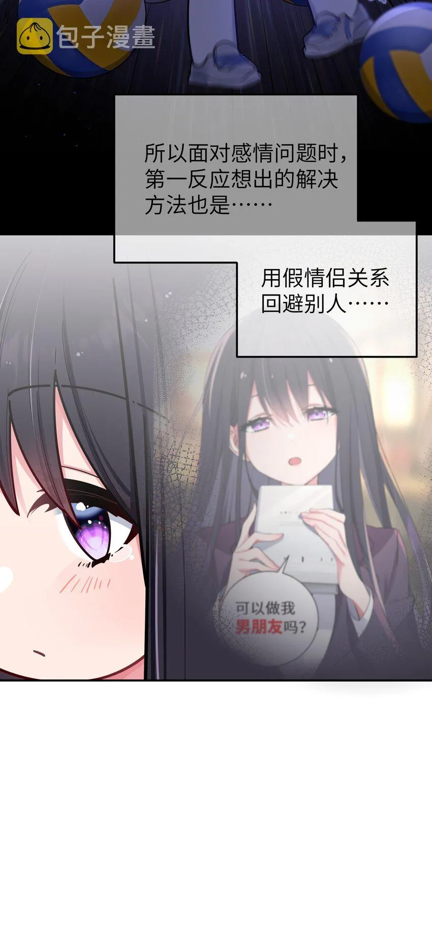 042 学姐原来是天然呆？ 第56页