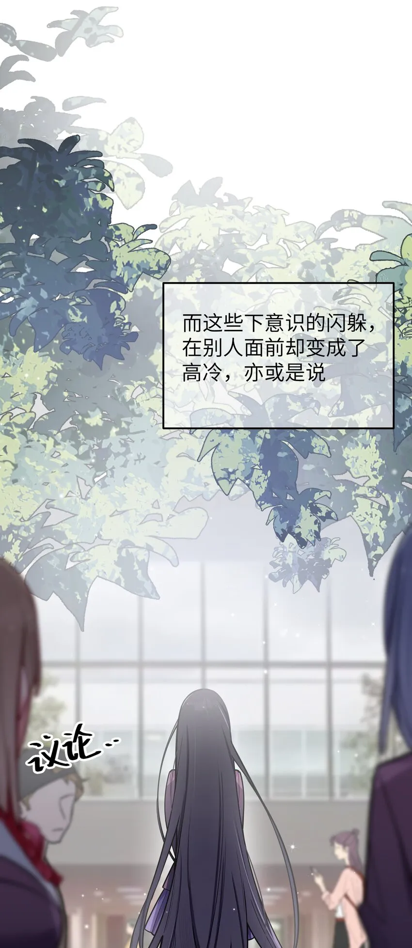 042 学姐原来是天然呆？ 第57页
