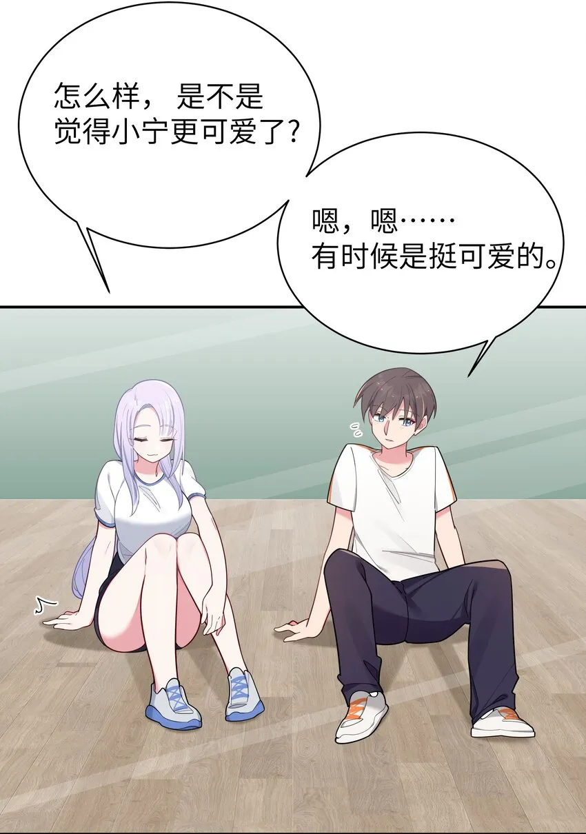 042 学姐原来是天然呆？ 第60页