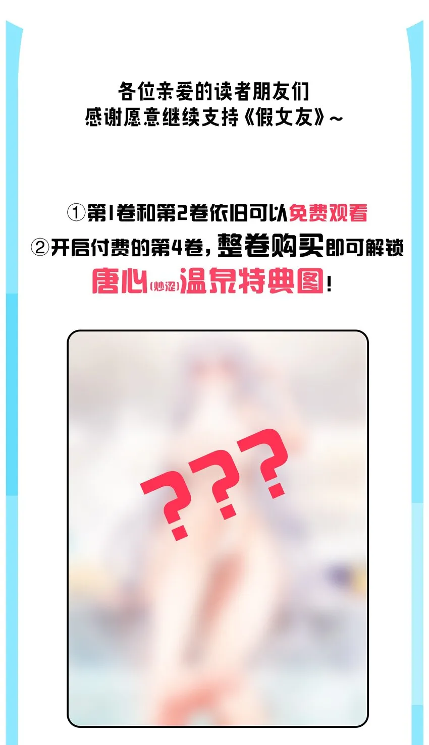 042 学姐原来是天然呆？ 第69页