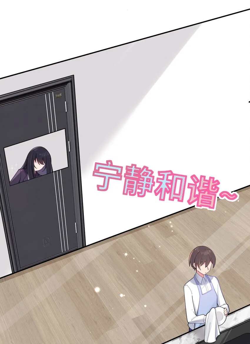 041 你和她，是不是 做了？ 第5页