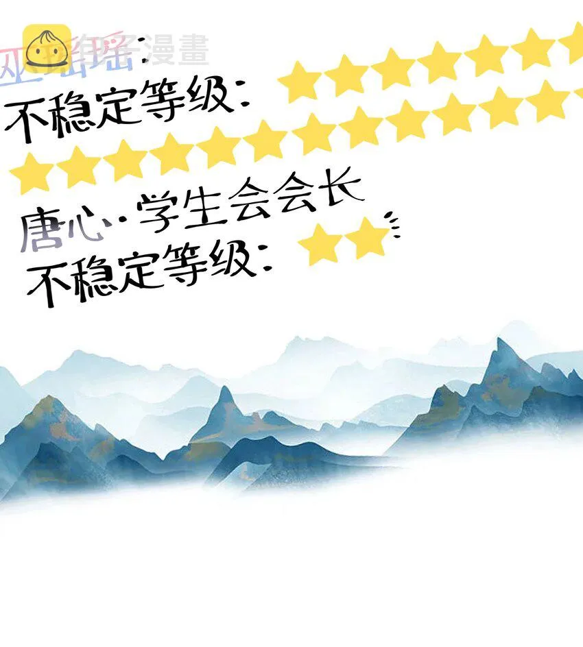 041 你和她，是不是 做了？ 第9页