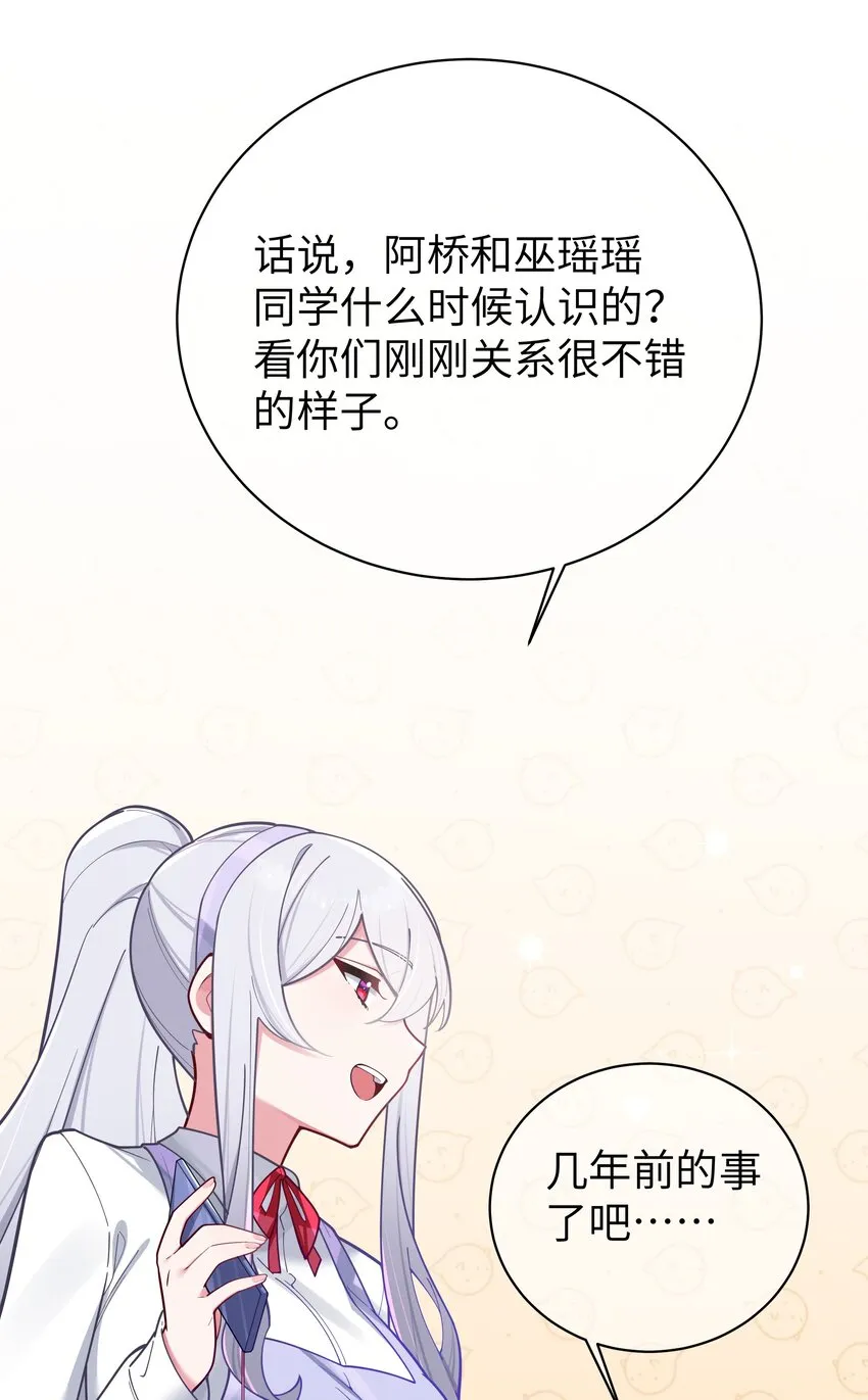 041 你和她，是不是 做了？ 第10页