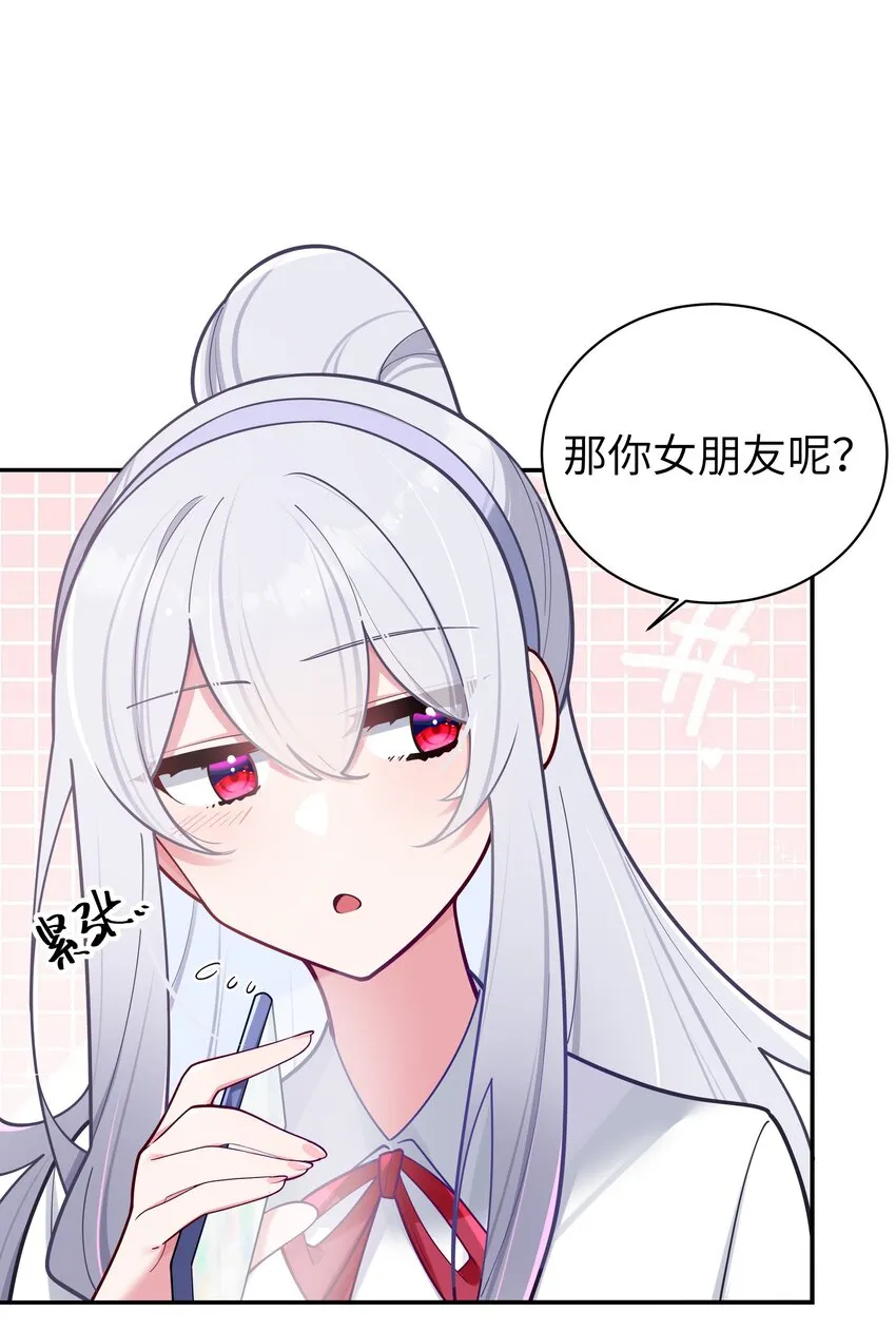 041 你和她，是不是 做了？ 第12页