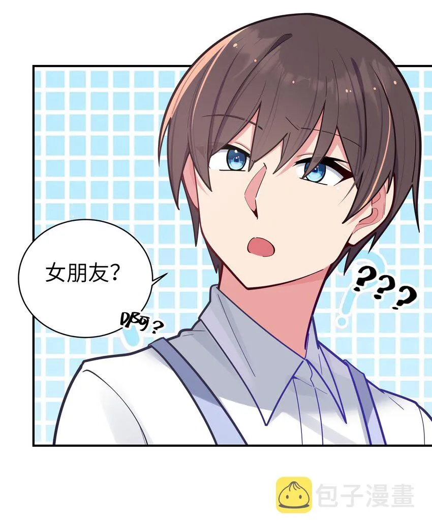 041 你和她，是不是 做了？ 第13页