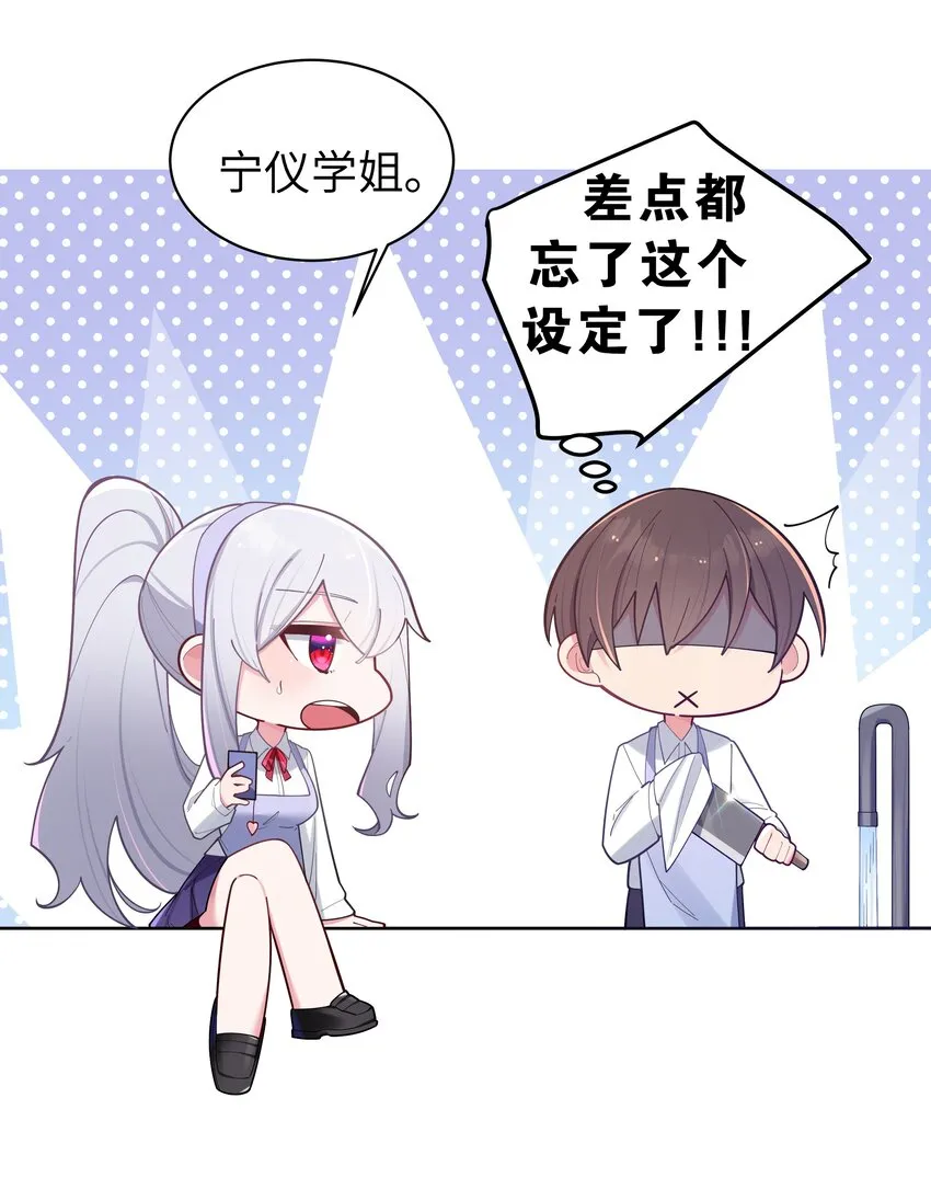 041 你和她，是不是 做了？ 第14页