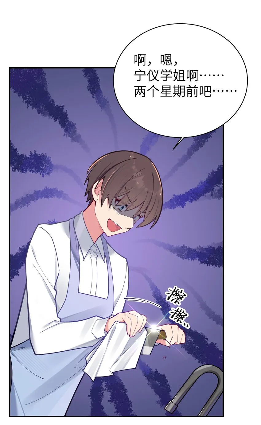 041 你和她，是不是 做了？ 第15页