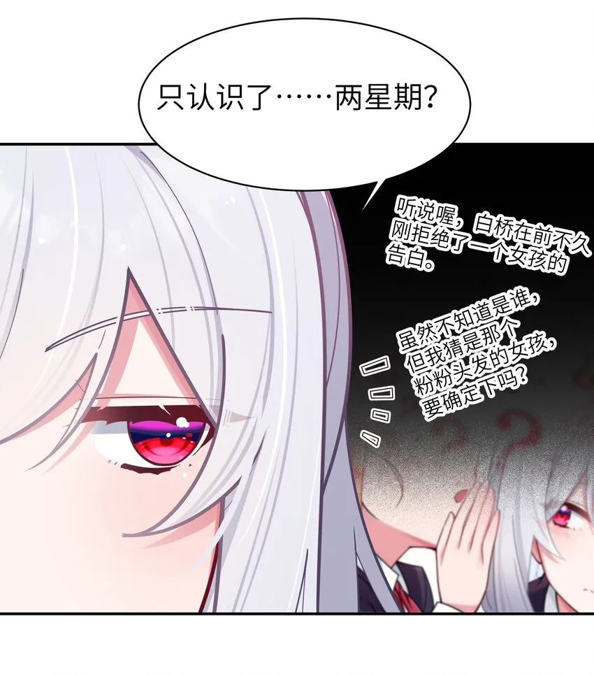 041 你和她，是不是 做了？ 第16页