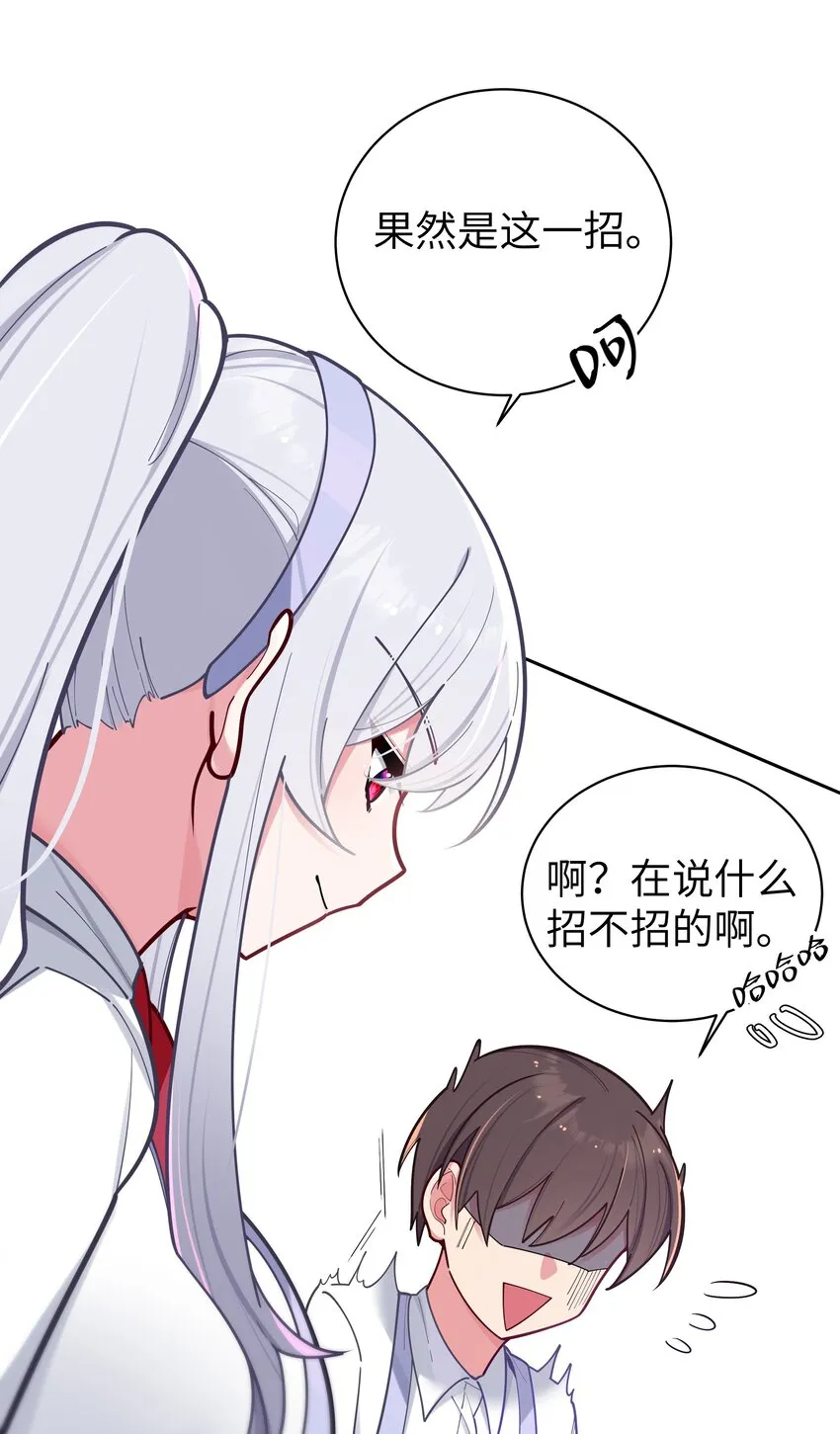 041 你和她，是不是 做了？ 第17页