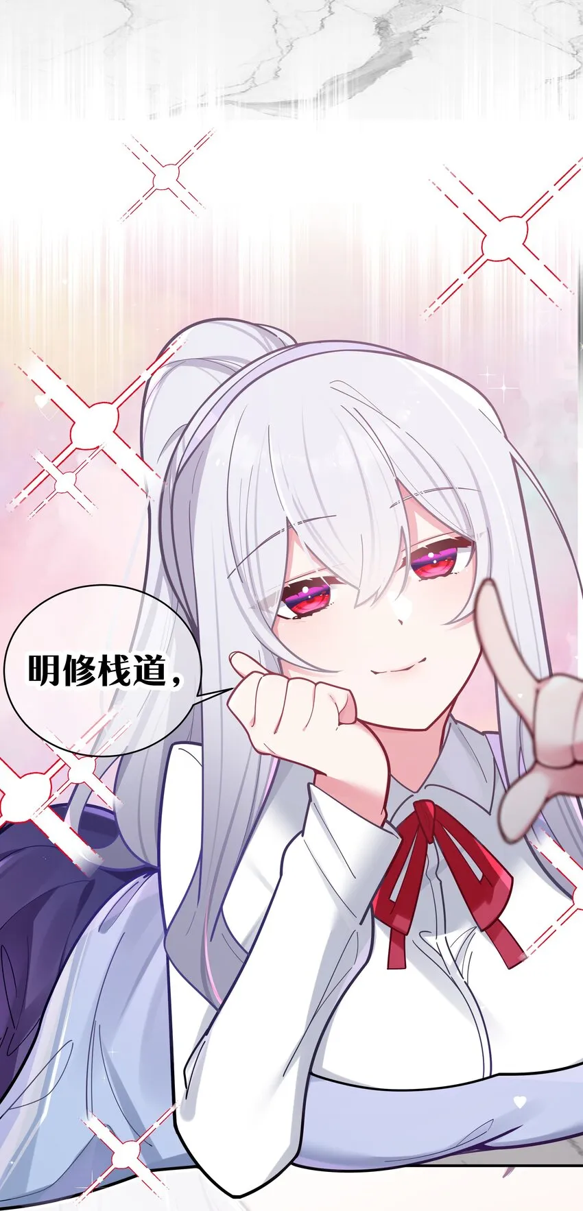 041 你和她，是不是 做了？ 第20页